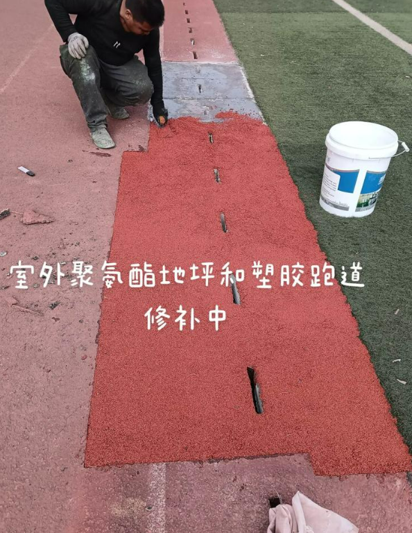 华州球场地面翻新维修，核心是先诊断破损